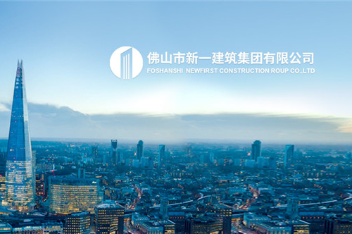 新一建设网站建设项目开通上线啦！
