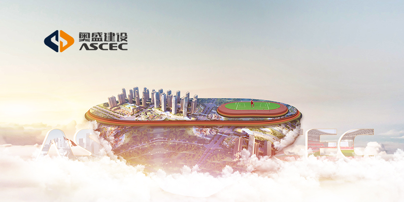 广州网站建设-奥盛建设网站建设