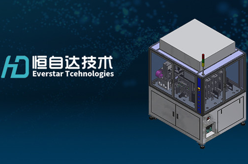 恒自达网站建设项目开通上线啦！