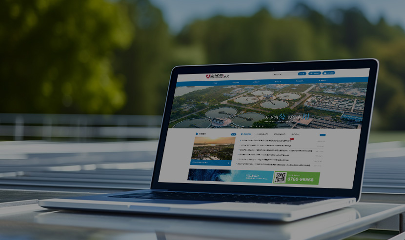广州网站建设-中山公用水务网站建设
