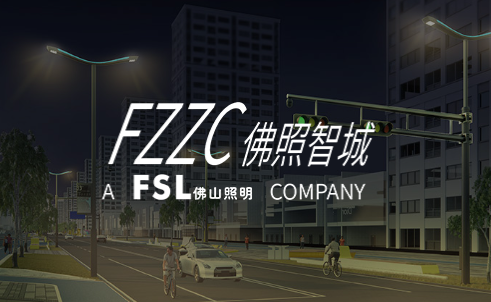佛照智城与广州网站制作公司优网科技携手合作的网站建设项目开通！