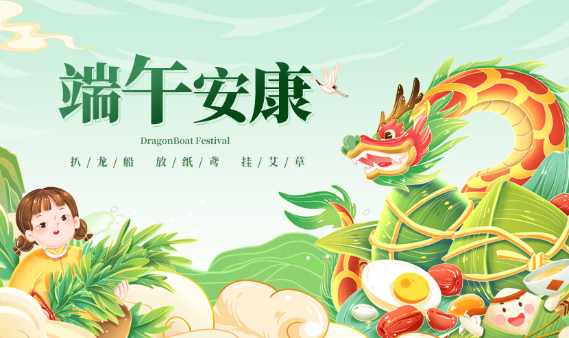 2025年优网科技端午节放假安排通知！