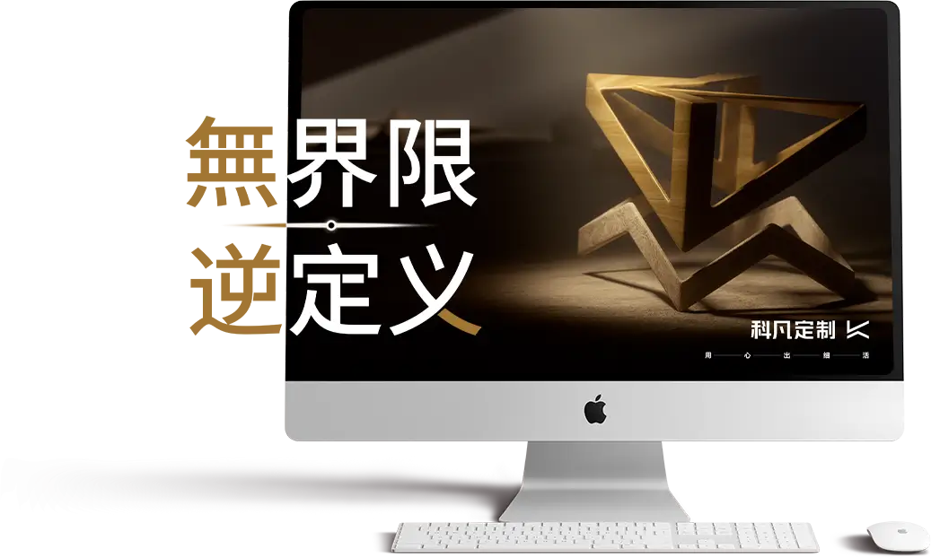 企业营销网站