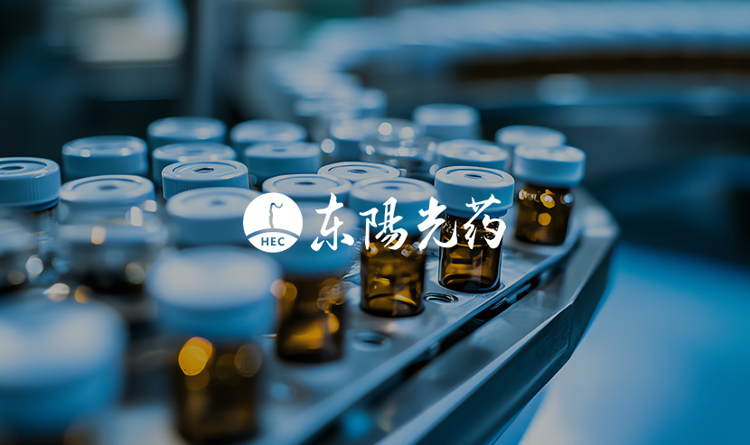 东阳光药与优网科技携手升级官方网站，开通上线啦！