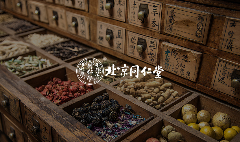 北京同仁堂采购询价小程序上线啦!优网科技小程序开发案例