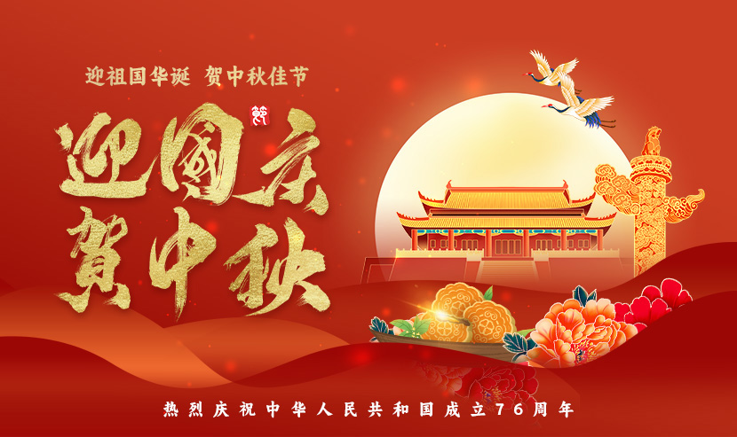 2025年优网科技国庆/中秋放假安排通知！