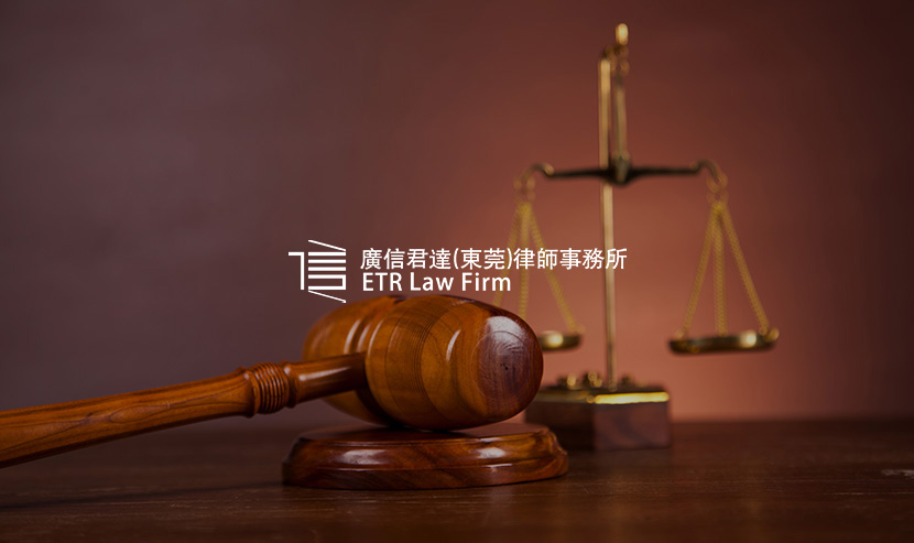 「网站案例」广信君达（东莞）律所官网正式上线！