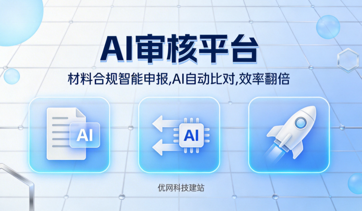 AI审核平台上线 | 食品包装材料合规智能申报，AI自动比对，效率翻倍