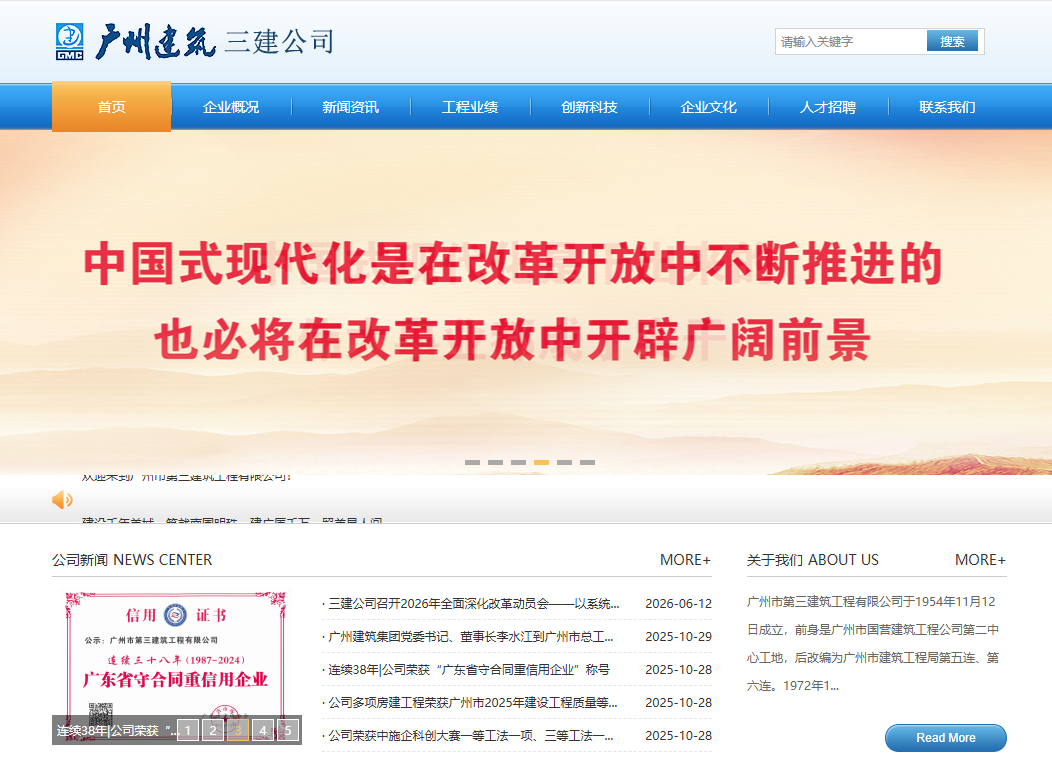 广州三建网站升级二级等保测评通过上线！