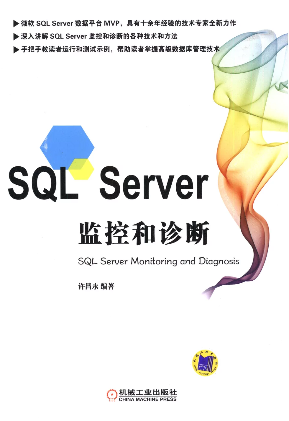 ��SQL Server ��غ���ϡ���ȫ���������ݿ�������ϼ���