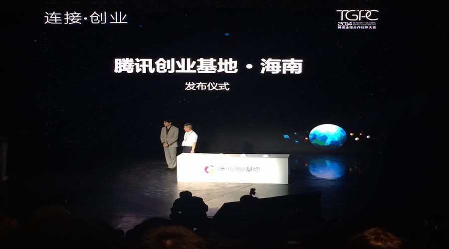 优网科技旗下IBOS受邀首批入驻腾讯海南创业基地